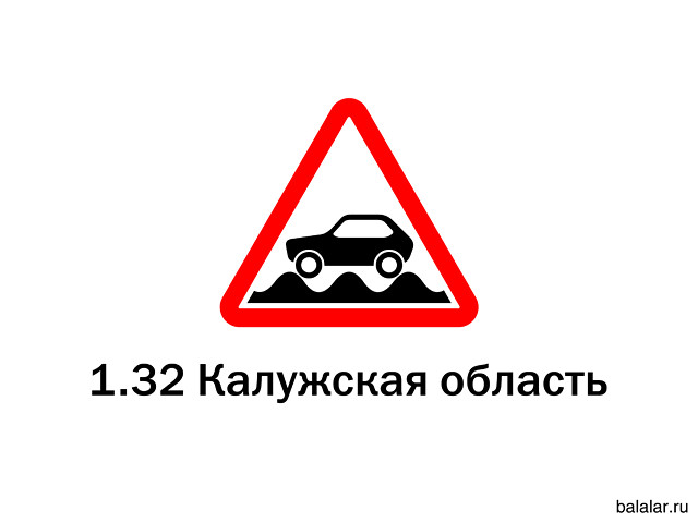 Автомобилестический бренд Калужской области