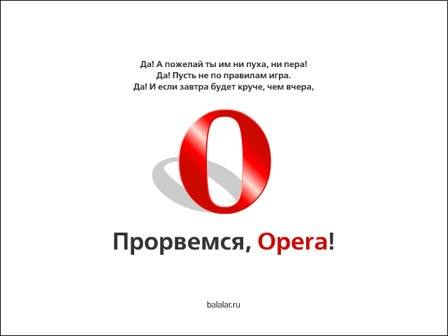 , Opera!